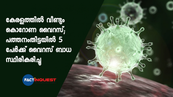 kk shailaja confirmed new corona virus case in kerala