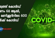 India's covid 19 death toll rises to 68 