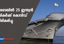 21 Navy Sailors In Mumbai Test COVID-19 +ve, No Infections On Warships, Submarines