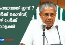 CM Pinarayi Vijayan press meet