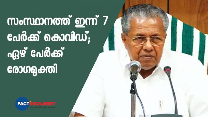 CM Pinarayi Vijayan press meet