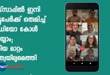 WhatsApp update boosts video calling to allow 8 people at once