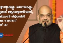 ഭക്ഷ്യവസ്തുക്കളും മരുന്നുകളും രാജ്യത്ത് ആവശ്യത്തിനുണ്ട്; ലോക്ക്ഡൗണ് നീട്ടിയതില് ആശങ്ക വേണ്ടെന്ന് അമിത് ഷാ
