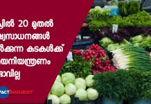 lockdown, shops allowed to operate without any restriction of time after April 20