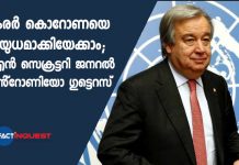 "Terrorists May See Window Of Opportunity": UN Chief Warns Amid COVID-19