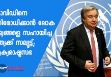 UN chief Guterres salutes countries like India for helping others in the fight against Covid-19