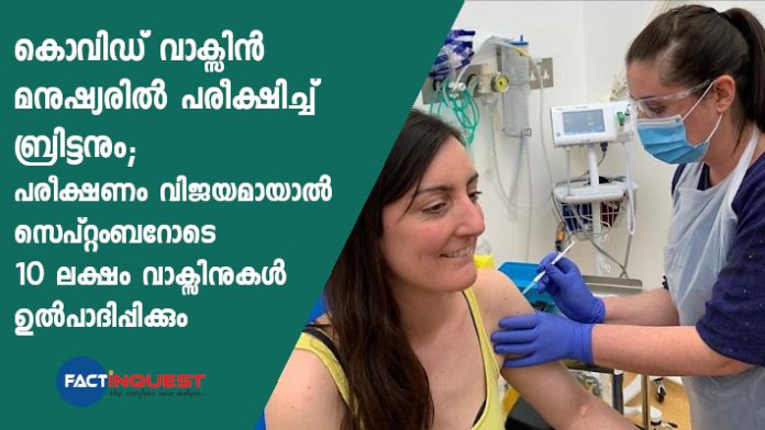 Coronavirus: First patients injected in UK vaccine trial