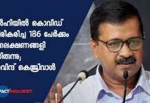 186 Covid-19 cases reported on Saturday were asymptomatic says Delhi CM Kejriwal