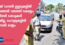 Kerala withdraws lockdown concessions,