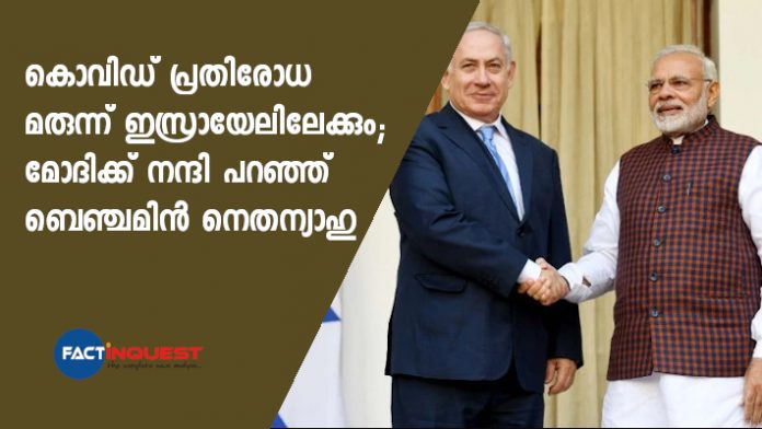 Netanyahu thanks PM Modi for delivering hydroxychloroquine to Israel