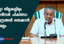Cancer treatment for every district in Kerala