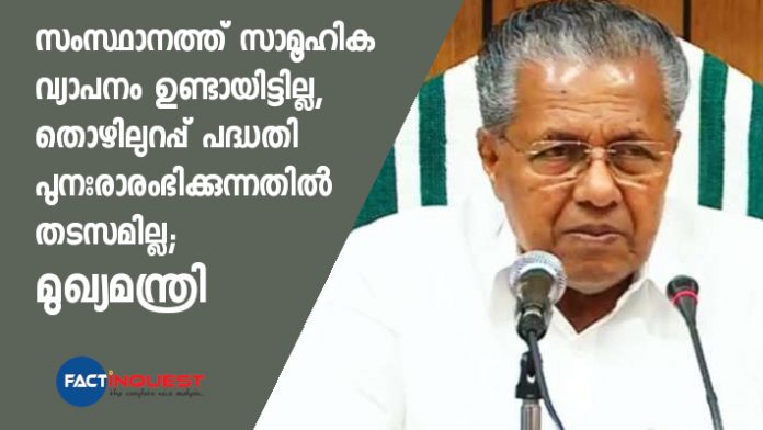 CM Pinarayi Vijayan press meet