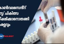 kerala developing convalescent plasma therapy to fight covid 19