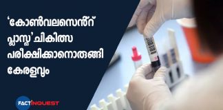 kerala developing convalescent plasma therapy to fight covid 19