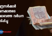 Centre stops DA installment for govt employees, pensioners, may save Rs 1.2 lakh crore