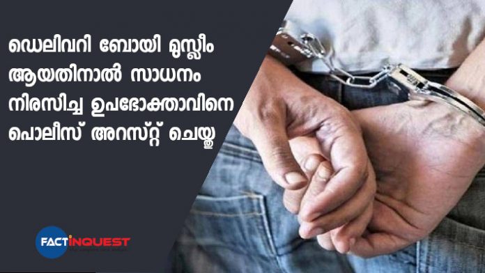 Thane Man Allegedly Refuses To Take Delivery From Muslim Man, Arrested