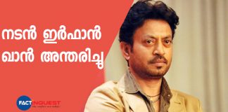 Irrfan Khan, Magnificent Actor, Dies In Mumbai 