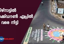 Tamil Nadu extending lockdown till April 30 says CM Edapaddi K Palaniswami