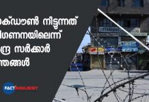 Lockdown may be extended; Government sources