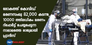 world's covid death toll rises to 82,000