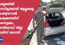 covid action will be taken to bring human traffickers to Kerala