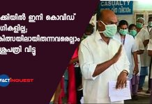 Idukki District becomes covid free