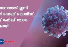 four more covid cases confirmed in Kerala