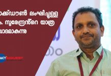 K Surendran violated lockdown in kerala