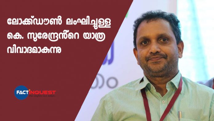 K Surendran violated lockdown in kerala