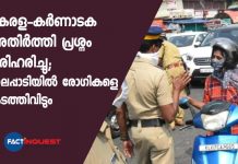 Agreement reached between K’taka, Kerala on opening border roads, Centre tells SC