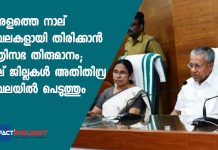 four covid red zones in Kerala
