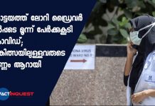 New coronavirus positive cases in Kottayam