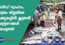 more restrictions in Kottayam markets 