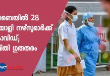 covid confirmed in 28 Malayalee nurses in Mumbai 