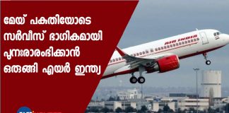 Air India estimates flight services could resume partially after two weeks