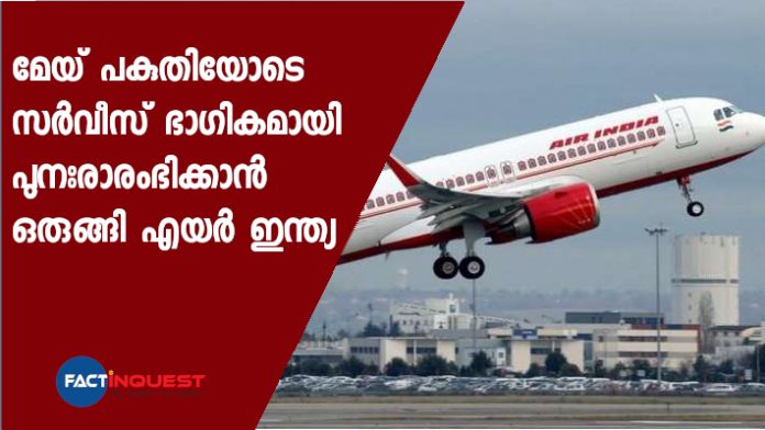 Air India estimates flight services could resume partially after two weeks