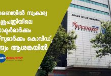 After 26 Nurses, 3 Doctors Test Covid-19 Positive, Mumbai's Wockhardt Hospital Declared Containment Zone