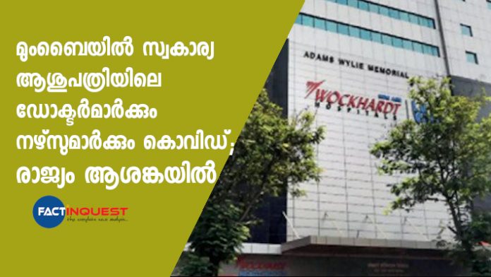 After 26 Nurses, 3 Doctors Test Covid-19 Positive, Mumbai's Wockhardt Hospital Declared Containment Zone