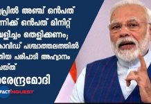Covid-19: Let's unite in lighting lamps at 9 pm on Apr 5, PM urges nation