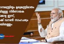 PM Narendra Modi to hold review meet with CMs today over lockdown extension