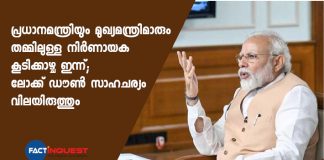 PM Narendra Modi to hold review meet with CMs today over lockdown extension