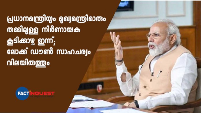 PM Narendra Modi to hold review meet with CMs today over lockdown extension