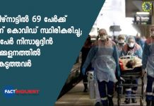 69 new covid cases in Tamil Nadu 