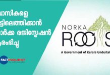 norka registration started for NRIs