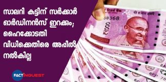 Kerala government may bring an ordinance for salary cut