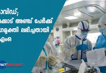 5 more COVID-19 patients discharged today from Palakkad