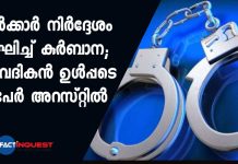the case against the priest and 5 others for violating covid 19 instructions