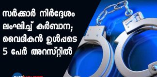 the case against the priest and 5 others for violating covid 19 instructions