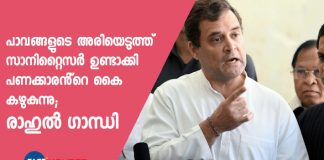 "Sanitisers For Rich From Poor's Rice Share": Rahul Gandhi Slams Centre