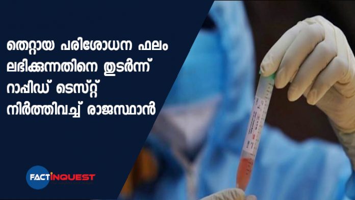 Rajasthan ceases use of rapid testing kits as most results invalid